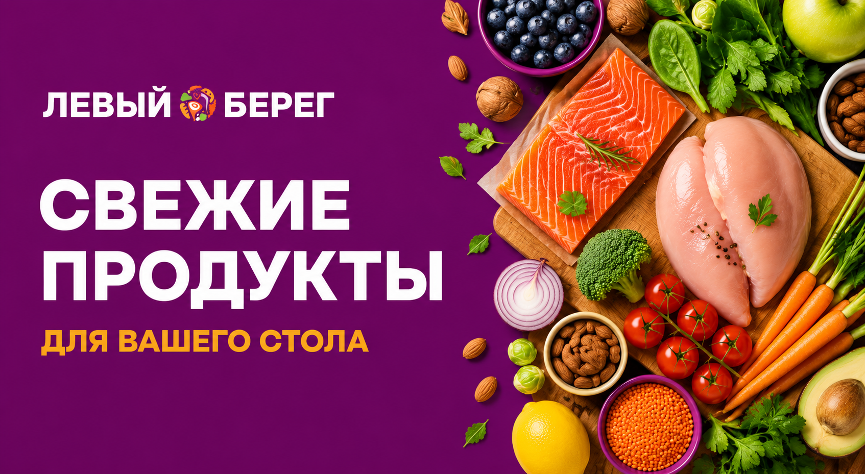 Второй баннер